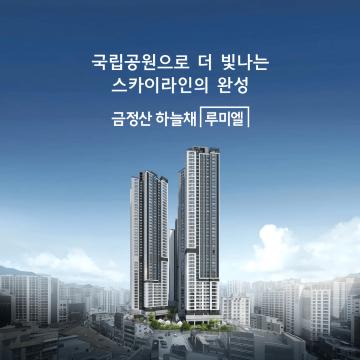 금정산 하늘채 루미엘 국립공원으로 더 빛나는 스카이라인의 완성