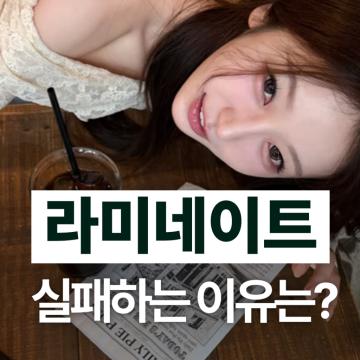 -라미네이트 실패하는 이유는? 보철과 전문의 1:1 진료