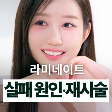 탈락·변색, 시술 전 확인