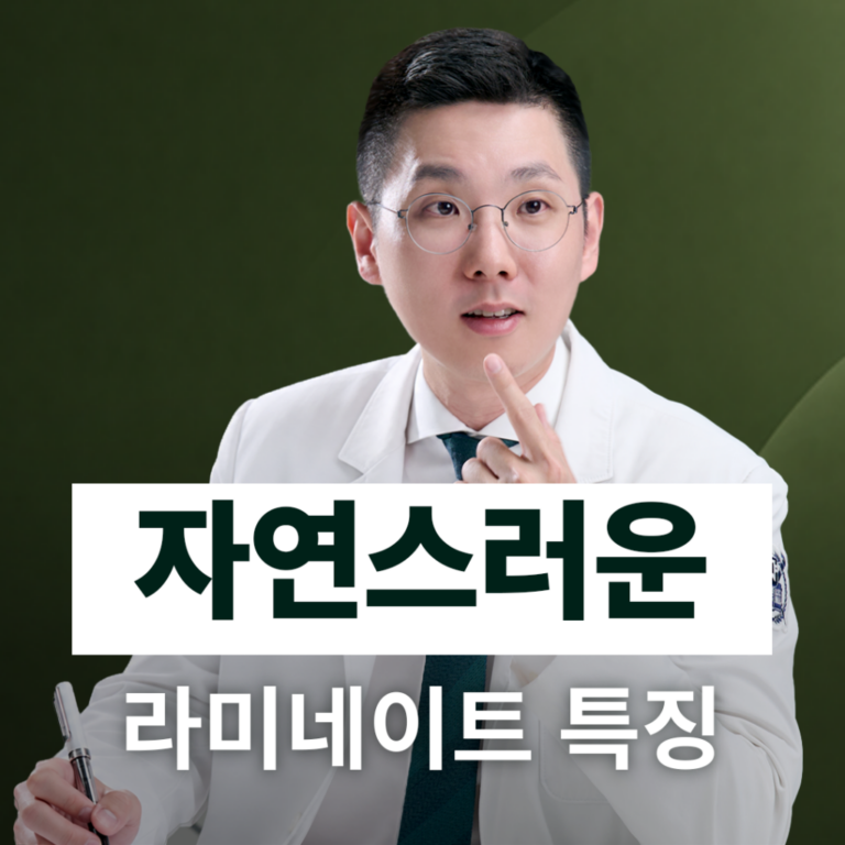 탈락 / 변색, 시술 전 확인